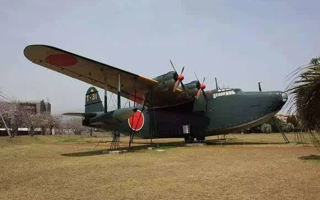 川西H6K97式大艇